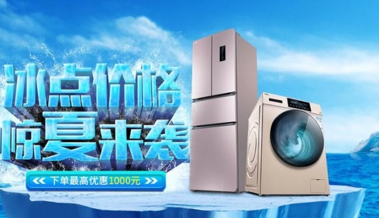 Horizontal development of new chess game TCL refrigerator washing machine how to arrange