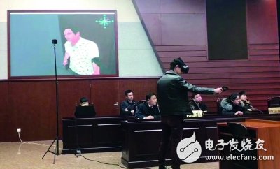 China's first use of VR technology to return to the crime scene