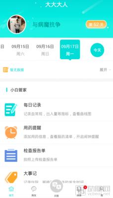 å›½å†…é¦–æ¬¾è¡€æ¶²ç—…é¢†åŸŸAPPâ€œå°ç™½å¿«å¥½â€ä¸Šçº¿ï¼Œæ‰“é€ ç™½è¡€ç—…æ‚£è€…äº¤æµå¹³å°