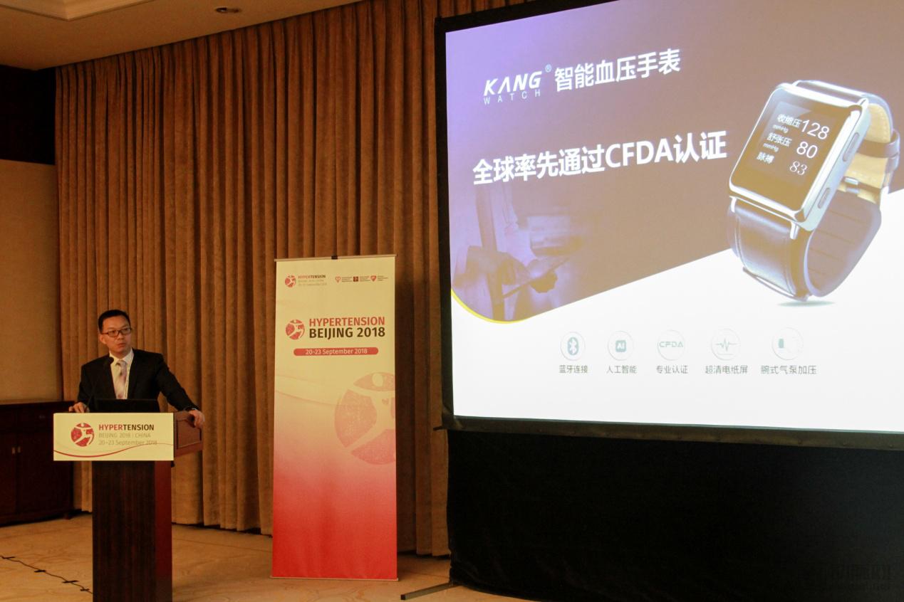åº·åº·è¡€åŽ‹ç ”å‘Kang Watchè¡€åŽ‹æ‰‹è¡¨ï¼Œå·²é€šè¿‡CFDAè®¤è¯