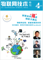 Internet of Things Technology Special Issue