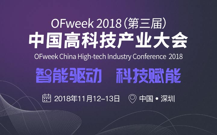 100+é«˜ç§‘æŠ€äº§ä¸šä¸“å®¶åŠå¤§å’–ã€5000+è¡Œä¸šç²¾è‹±11æœˆäº‘é›†æ·±åœ³ 2019é«˜ç§‘æŠ€æœªæ¥è¶‹åŠ¿å¤§é¢„æµ‹ï¼