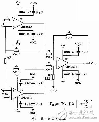 First stage amplification circuit
