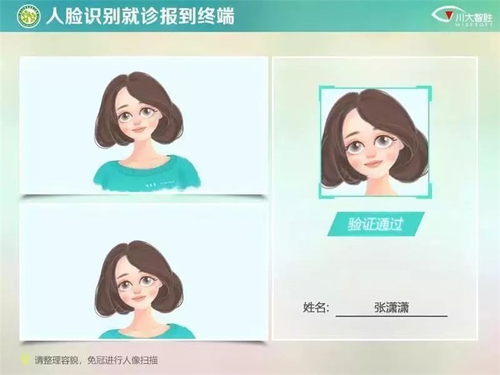 åŒ»é™¢æŒ‚å·å¾®ä¿¡äººè„¸è¯†åˆ«æŠ€æœ¯æŒè¯ä¸Šå²—ï¼Œé»„ç‰›å†è§