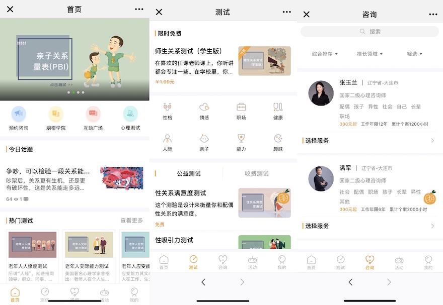 æœ‹æ©™å¿ƒç†ï¼šæŒ–è´¢è”åˆåˆ›å§‹äººå†åˆ›ä¸šï¼Œè¿™æ¬¡æƒ³åšå¿ƒç†å¥åº·çŸ¥è¯†æ™®åŠ