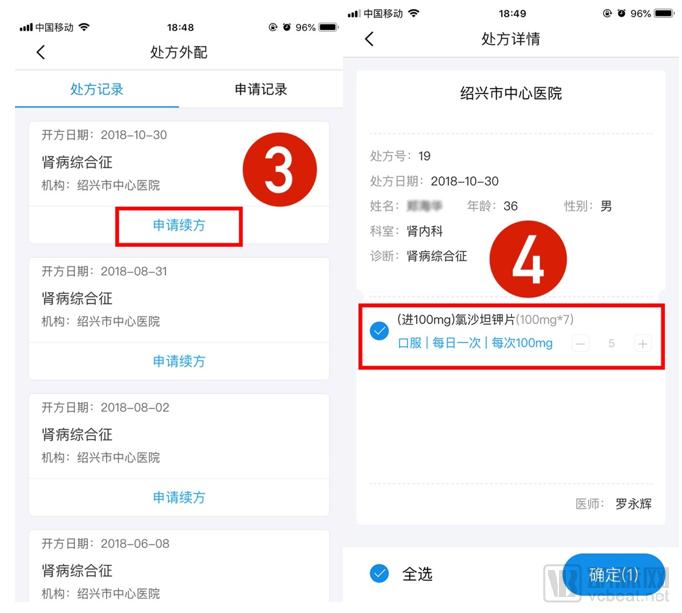 å¾®è„‰çš„äº’è”ç½‘åŒ»é™¢â€œè‡ªåŠ©ç»­æ–¹â€æœåŠ¡â€ï¼ˆé™„æ“ä½œæµç¨‹å›¾ï¼‰