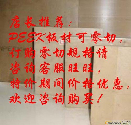 PEEK board material price and application field