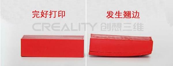 3Dæ‰“å°æœºæ‰“å°ç¿˜è¾¹è§£å†³æ–¹æ¡ˆ