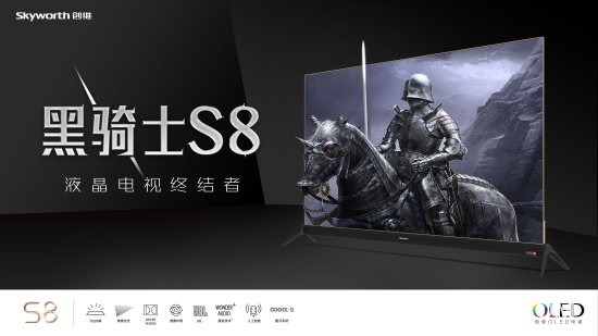 Skyworth Black Knight S8