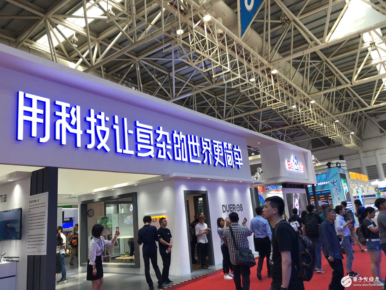 Digital China Construction Summit: Baidu AI Commercialization Department brings AI City's latest application to the exhibition