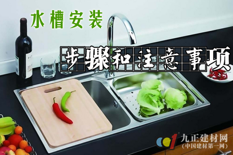 Kitchen decoration Sink installation steps and precautions