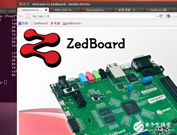 The establishment of Zynq cross-compilation environment chain and the preparation of C program