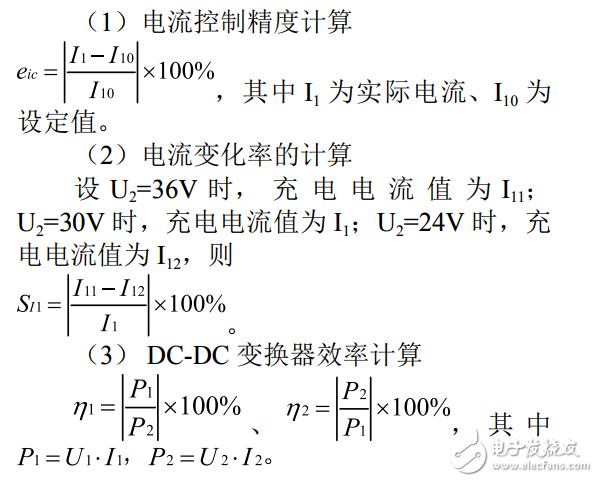 DC-DC conversion circuit based on single chip control