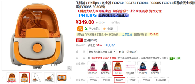 Five practical household vacuum cleaners below five hundred yuan recommended