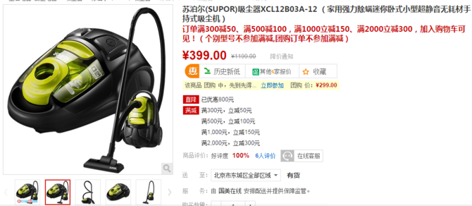 Five practical household vacuum cleaners below five hundred yuan recommended