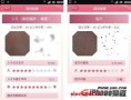 Fujitsu participates in the development of smartphones can also be beauty assistants