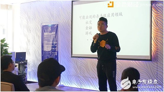 The National Line of Technology Salon under the Block Chain Line (Chengdu Station) was successfully concluded. Meet the Dapp era with EOS.