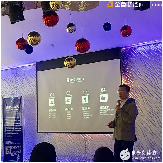 The National Line of Technology Salon under the Block Chain Line (Chengdu Station) was successfully concluded. Meet the Dapp era with EOS.