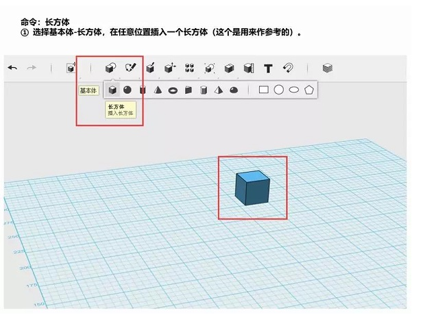 3Dæ‰“å°æœºå¦‚ä½•åˆ¶ä½œè¿·ä½ æŠ½å±‰å»ºæ¨¡æ­¥éª¤