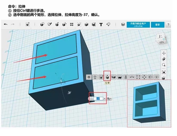 3Dæ‰“å°æœºå¦‚ä½•åˆ¶ä½œè¿·ä½ æŠ½å±‰å»ºæ¨¡æ­¥éª¤