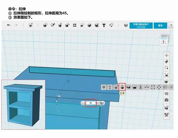 3Dæ‰“å°æœºå¦‚ä½•åˆ¶ä½œè¿·ä½ æŠ½å±‰å»ºæ¨¡æ­¥éª¤