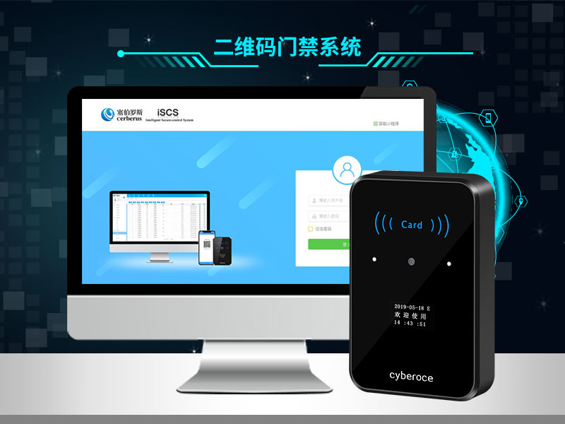 Cyberbos QR Code Access Control System