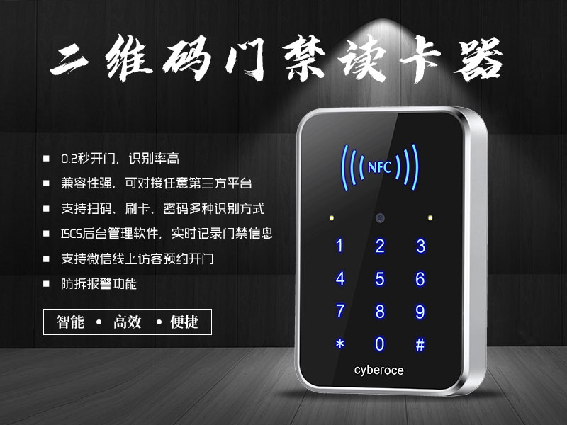 Cyberbos QR Code Access Card Reader