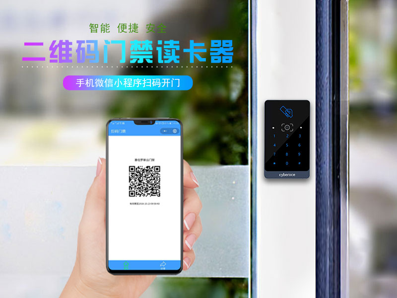 Cyberbos QR Code Access Card Reader