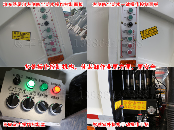 Compressed garbage truck multiple control system