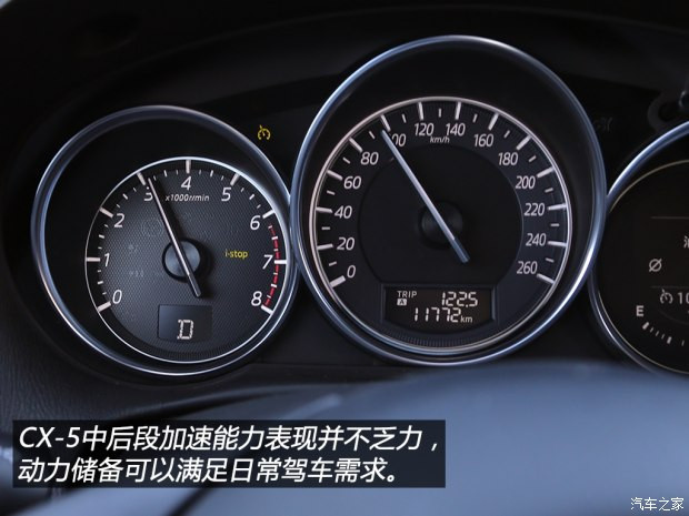 Long-distance driving high-speed fuel consumption Mazda CX-5 long test