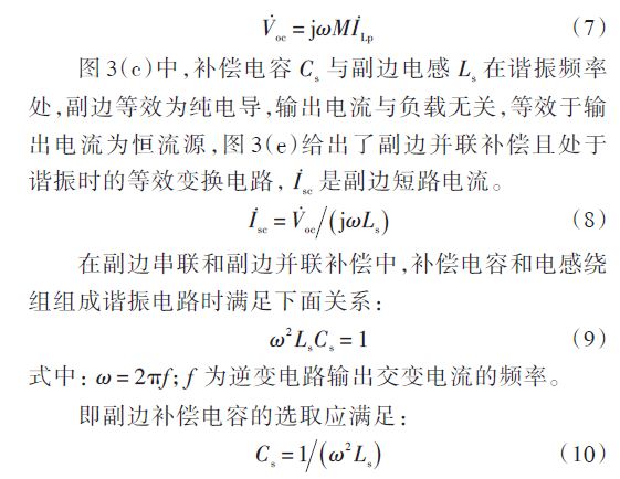 V-oc is the secondary winding induced voltage