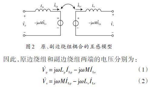 Mutual inductance model of non-contact primary and secondary winding coupling
