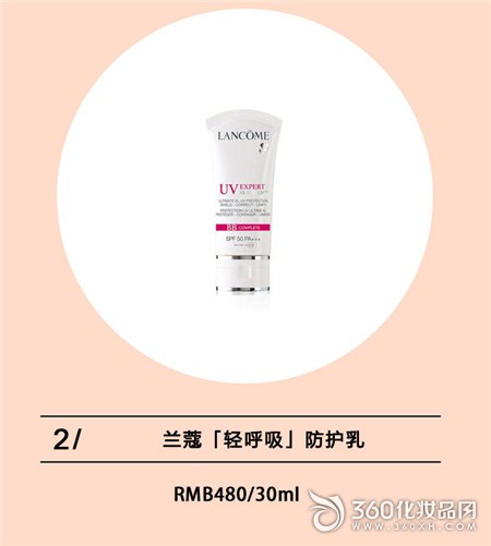 Lancome "light breath" protective milk