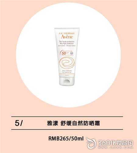 Avene Soothing Natural Sunscreen