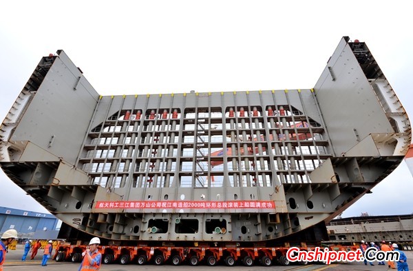 Jiangnan Shipbuilding 2000 tons tonnage section rolling loading