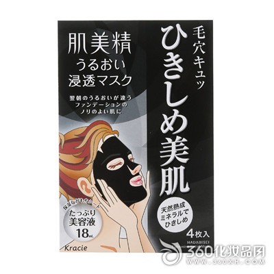 Muscle beauty shrink pores moisturizing black mask