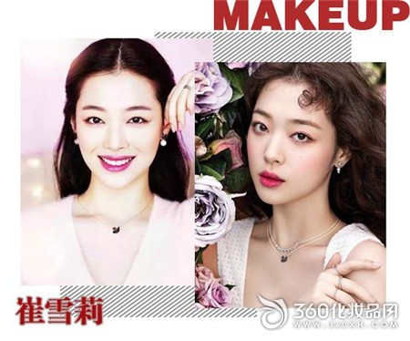 Sulli Graphic Makeup Surround Eyeshadow Smudged Soft Eyeliner Korean Actress Makeup