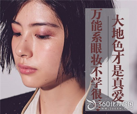 Eye shadow, earth color eye makeup, eye shadow pen, earth color eye shadow