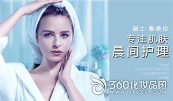 Basic Skin Care Swiss Yameilun Yameilun Morning Care Trilogy Chu Qiao Chuan Yingbao 4