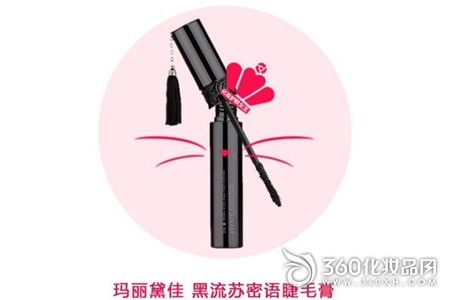 Mary é»›ä½³ makeup domestic products