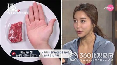 Korean star weight loss palm diet method palm diet weight loss 1