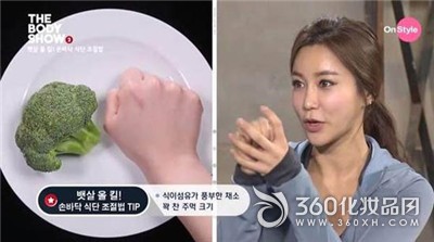 Korean star weight loss palm diet method palm diet weight loss 2