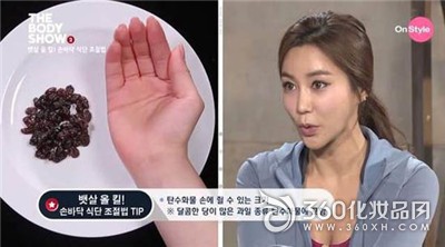 Korean star weight loss palm diet method palm diet weight loss 3