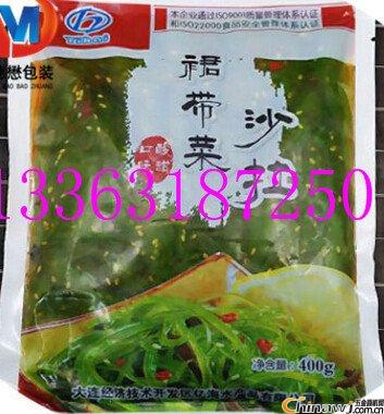 Provide 400 grams of wakame vacuum transparent packaging bag under the aluminum foil film