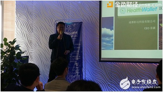 The National Line of Technology Salon under the Block Chain Line (Chengdu Station) was successfully concluded. Meet the Dapp era with EOS.