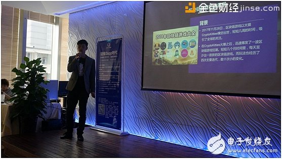 The National Line of Technology Salon under the Block Chain Line (Chengdu Station) was successfully concluded. Meet the Dapp era with EOS.