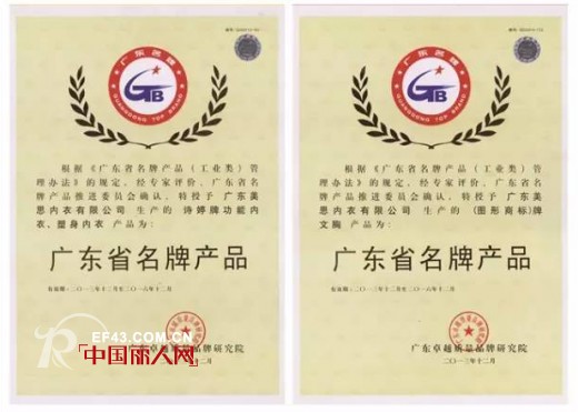 é™¤äº†çœ‹æ°”è´¨æ‹¼é¢œå€¼ æ›´è¦çœ‹å®žåŠ›â€”â€”ç¾Žæ€å†…è¡£
