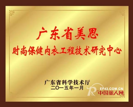 é™¤äº†çœ‹æ°”è´¨æ‹¼é¢œå€¼ æ›´è¦çœ‹å®žåŠ›â€”â€”ç¾Žæ€å†…è¡£