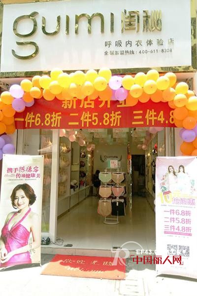 æƒŠå–œï¼é—ºç§˜å†…è¡£åŠ ç›Ÿå“ç‰Œå†çŽ°4åº—é½å¼€ç››å†µ