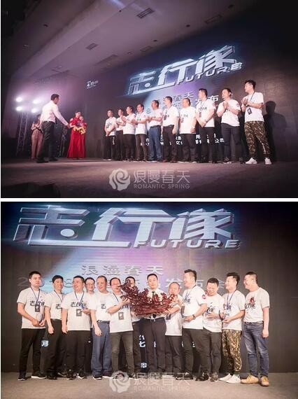 â€œå¿—è¡Œé‚â€â€”æµªæ¼«æ˜¥å¤©2018ç§‹å†¬æ–°å“å‘å¸ƒä¼šåœ†æ»¡è½å¹•